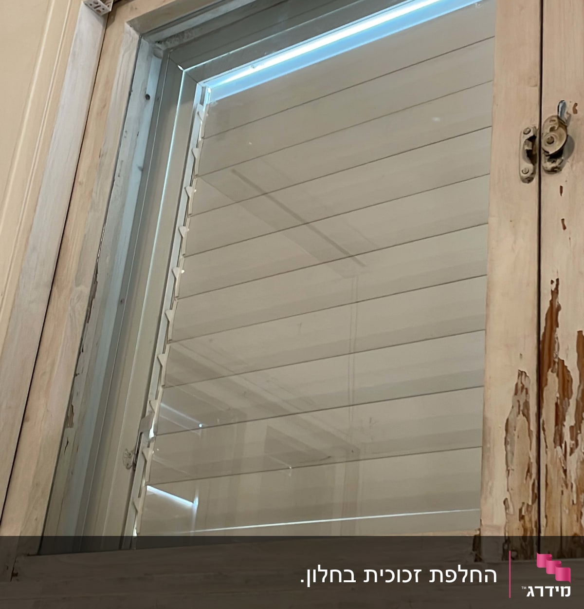 חלון זכוכית עם תריסים פנימיים